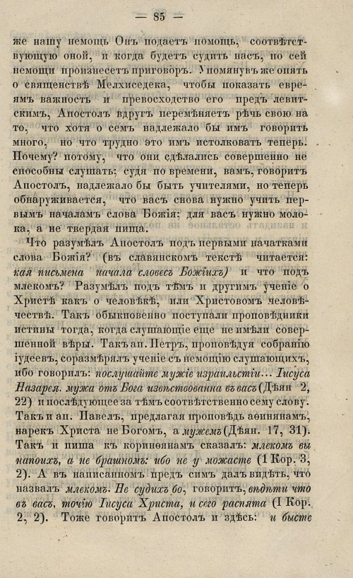 Страница 101