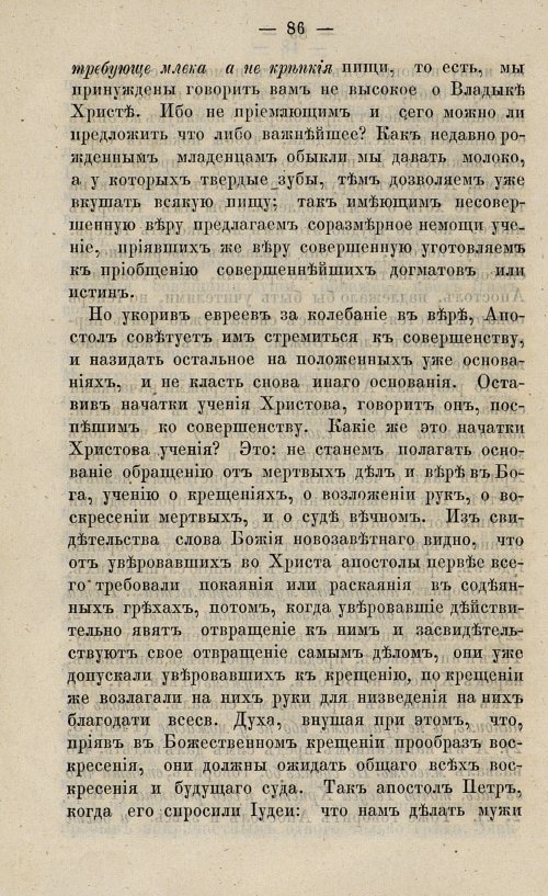 Страница 102