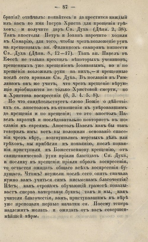 Страница 103