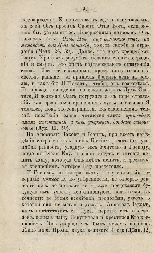 Страница 108