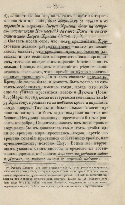 Страница 109