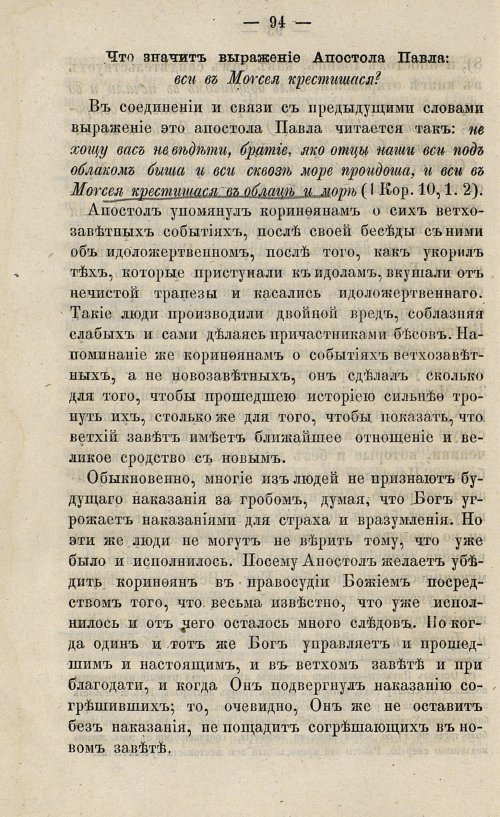 Страница 110