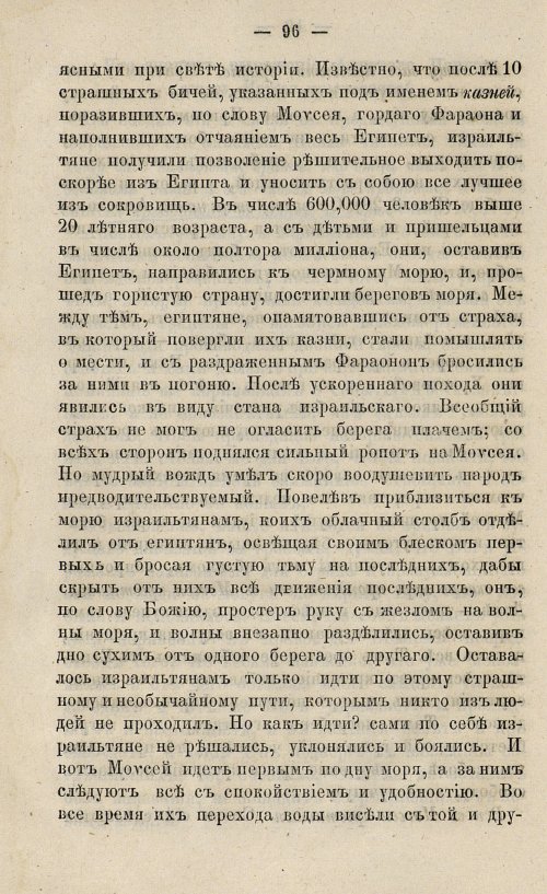 Страница 112