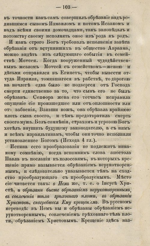 Страница 119