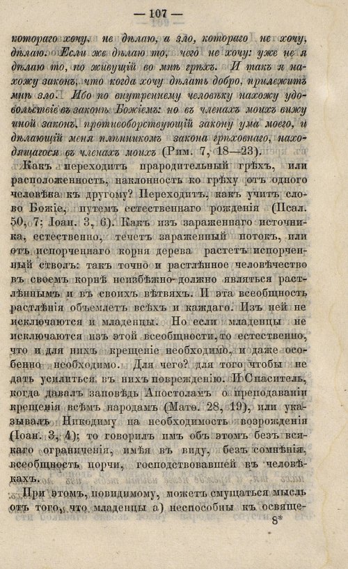 Страница 123