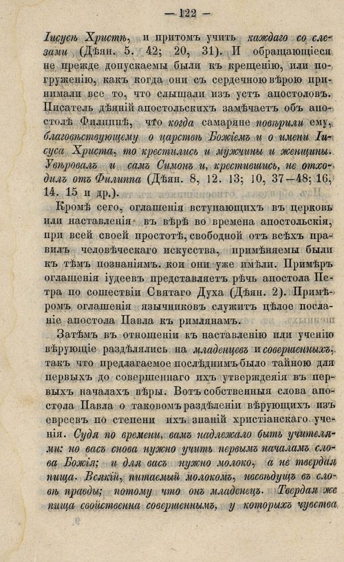 Страница 138