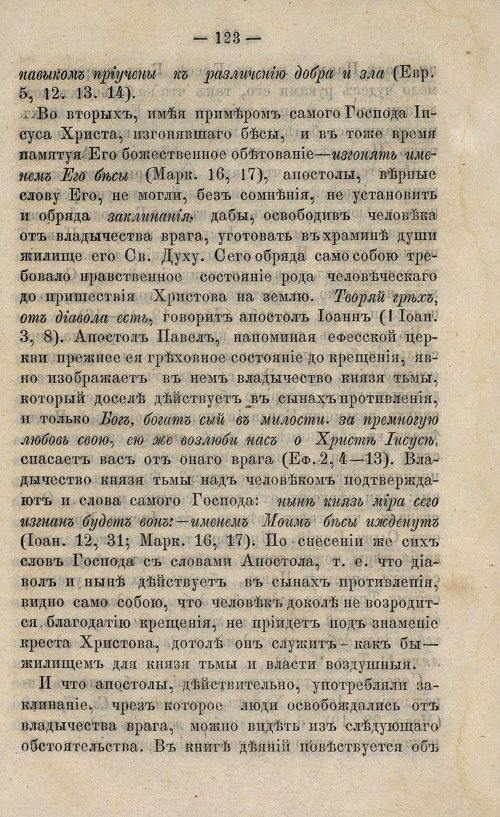 Страница 139