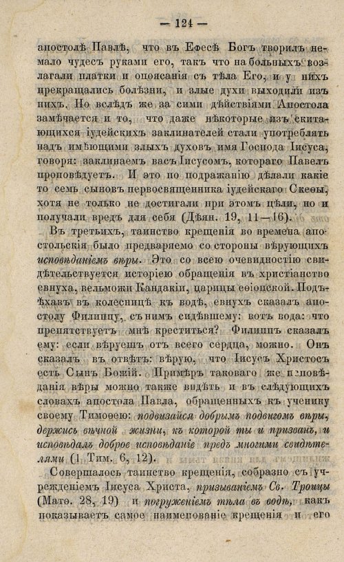 Страница 140