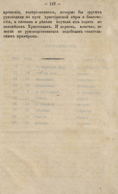 Страница 143
