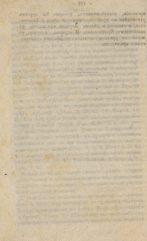 Страница 144