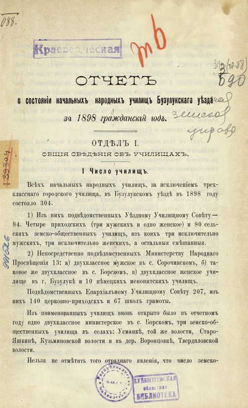 Страница 5