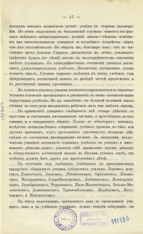 Страница 21