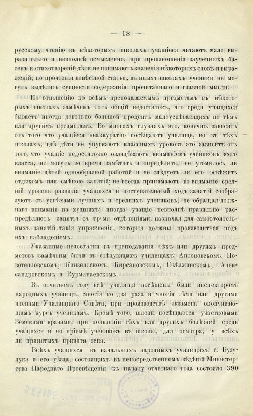 Страница 22