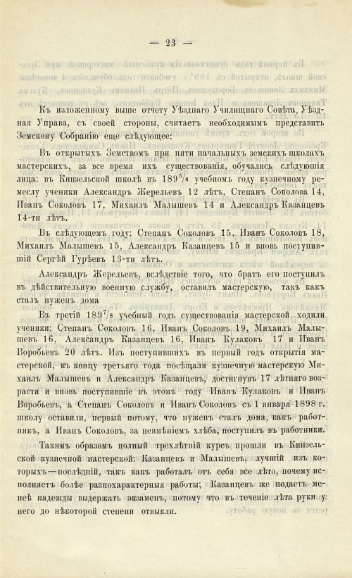 Страница 27