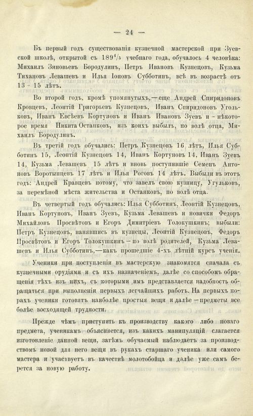 Страница 28