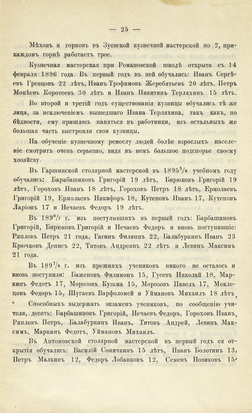 Страница 29