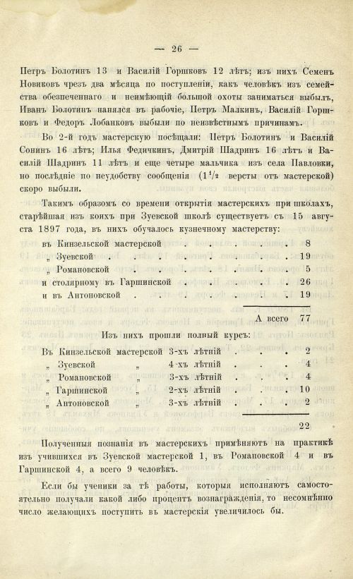 Страница 30