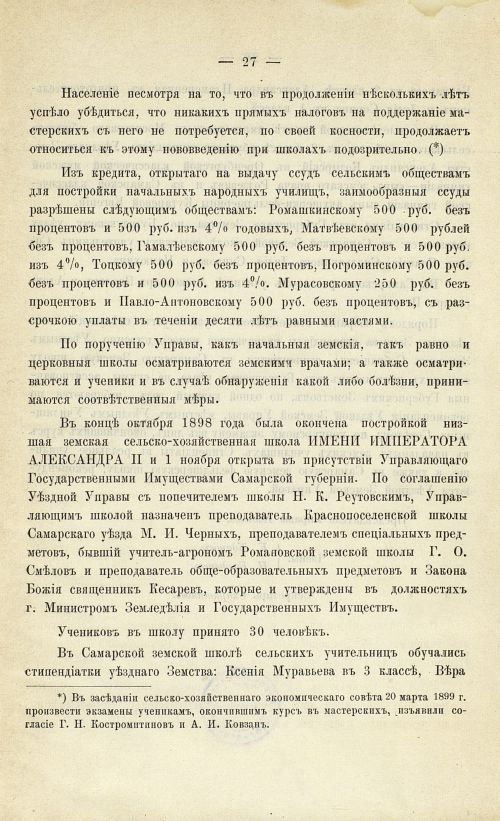 Страница 31