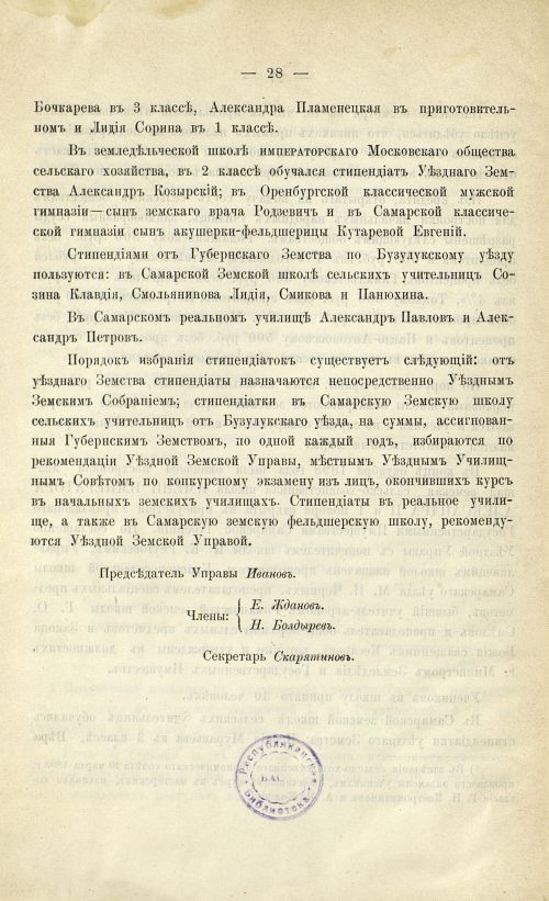 Страница 32