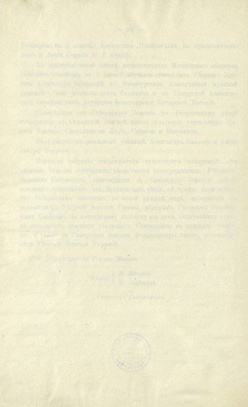 Страница 34