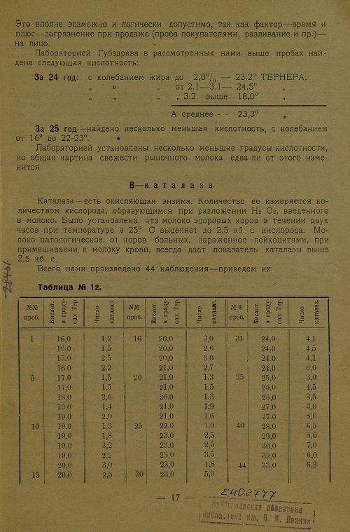 Страница 19