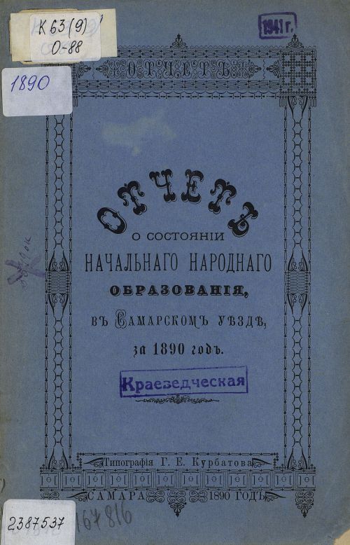 Страница 1