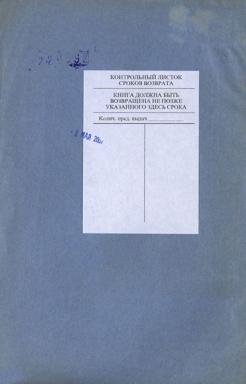Страница 2