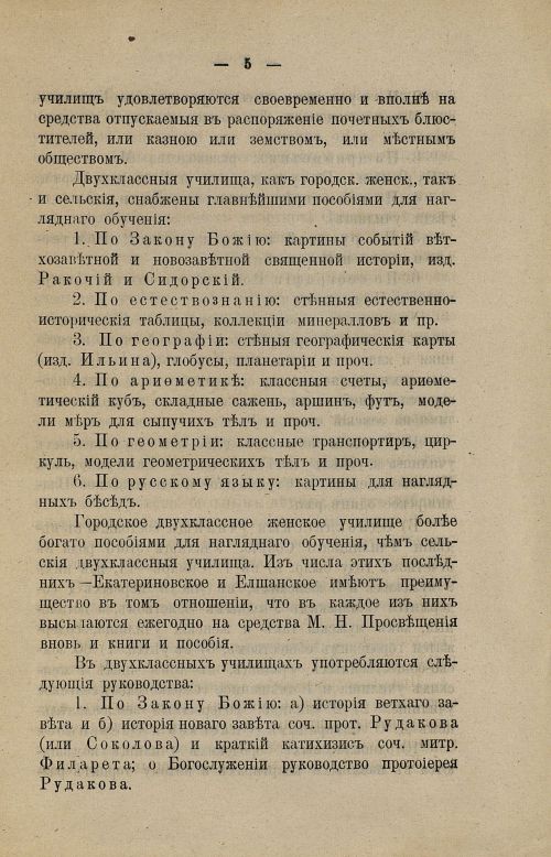 Страница 7