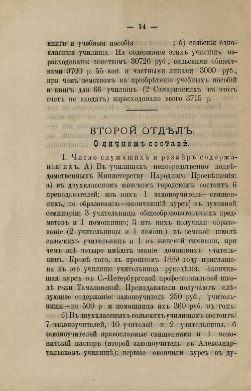 Страница 16
