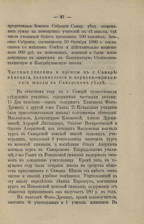 Страница 23