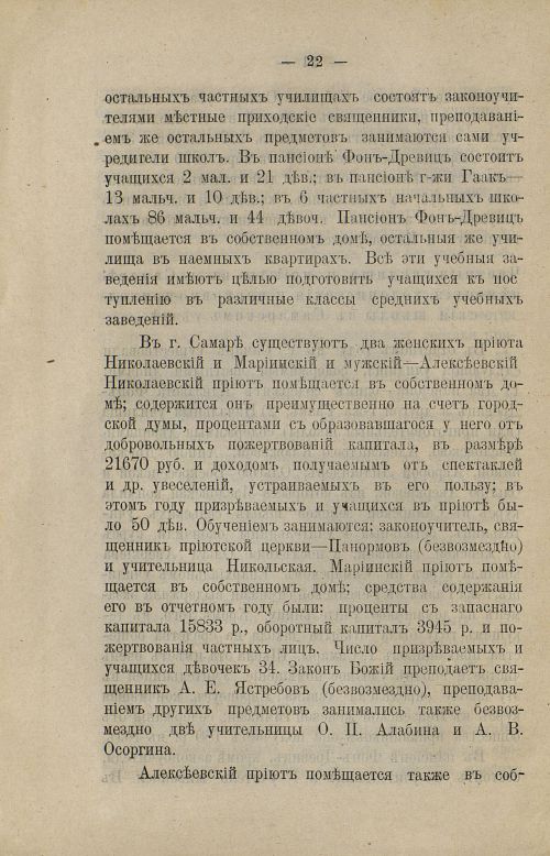 Страница 24