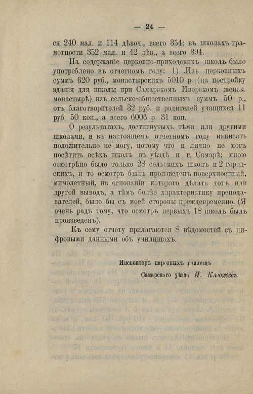 Страница 26