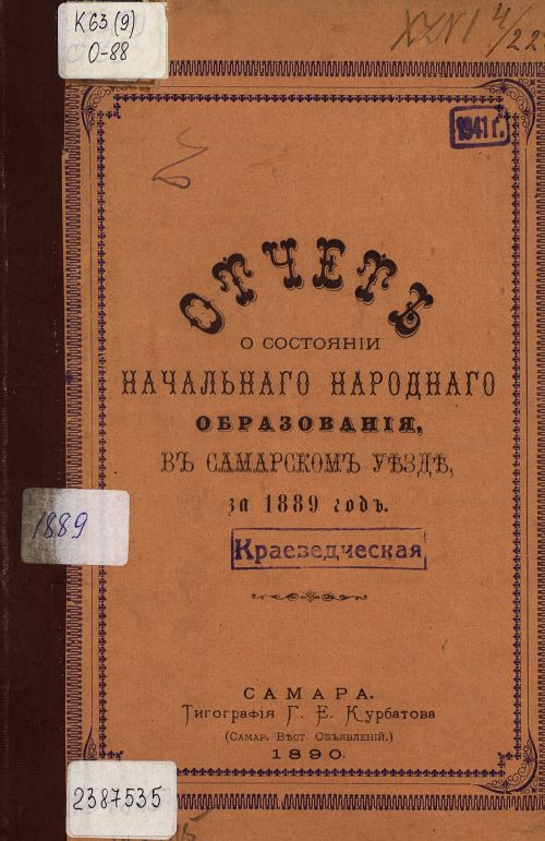 Страница 1