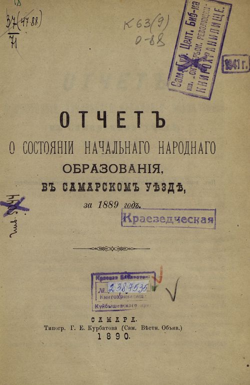 Страница 5