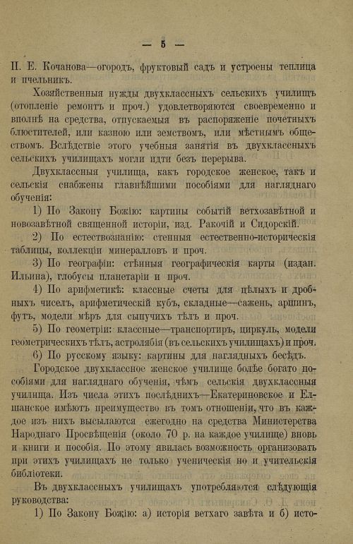 Страница 9