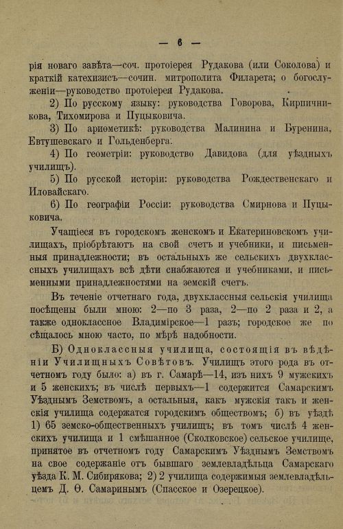 Страница 10