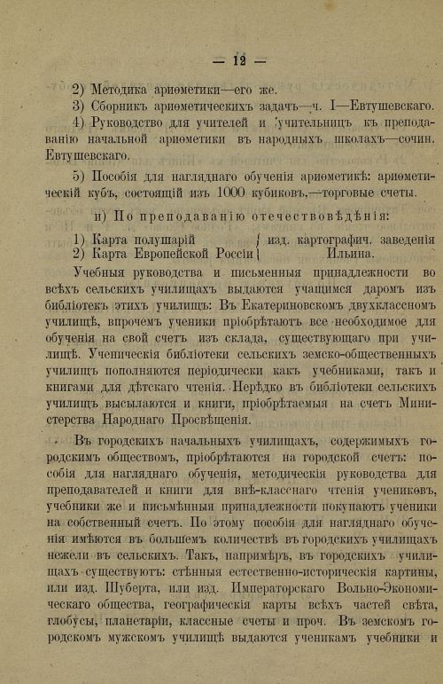 Страница 16