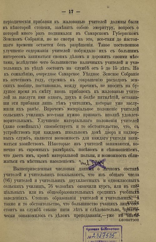 Страница 21