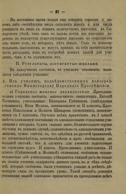 Страница 25