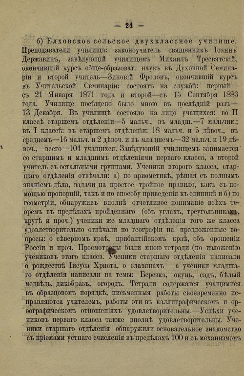 Страница 28