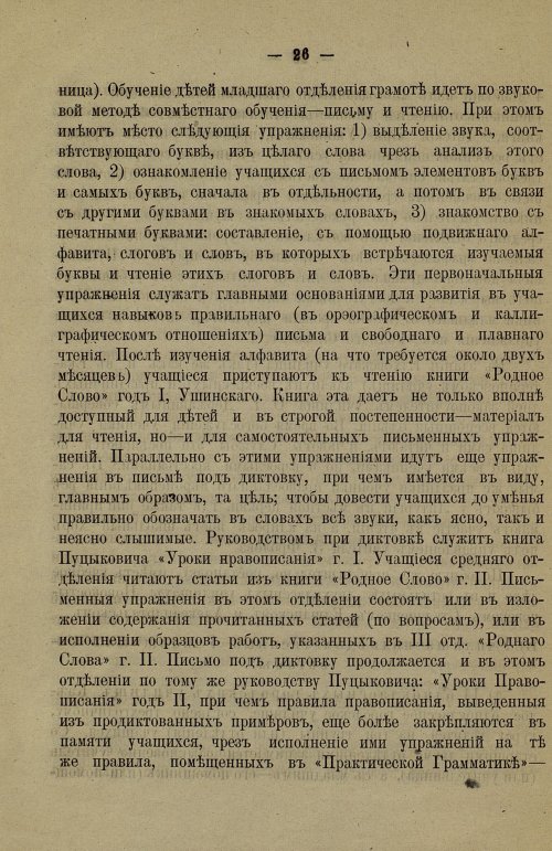 Страница 30