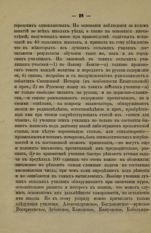 Страница 32