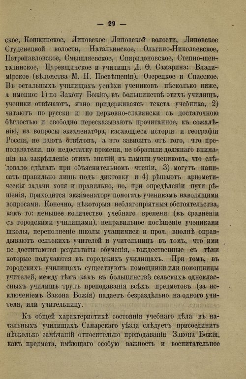 Страница 33