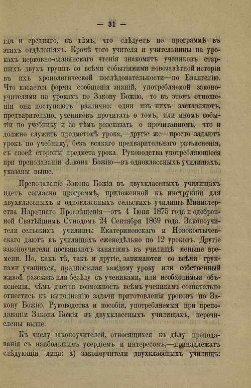 Страница 35