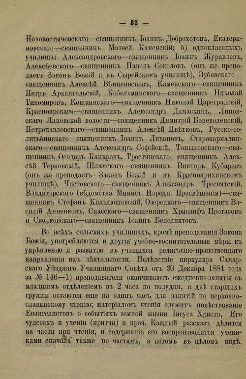 Страница 36