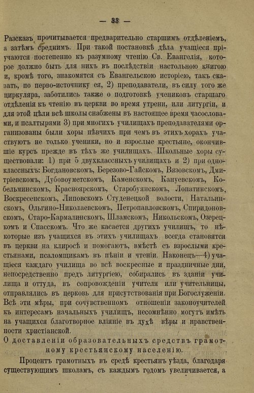 Страница 37
