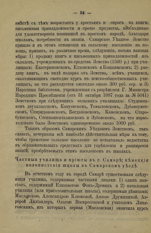 Страница 38
