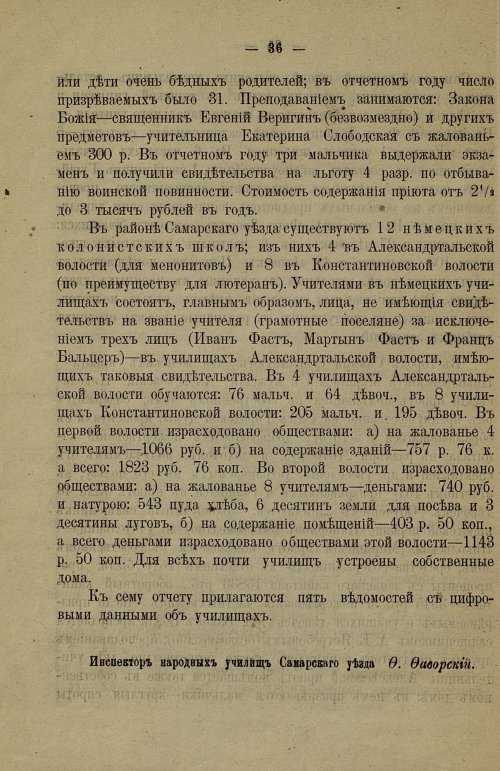 Страница 40