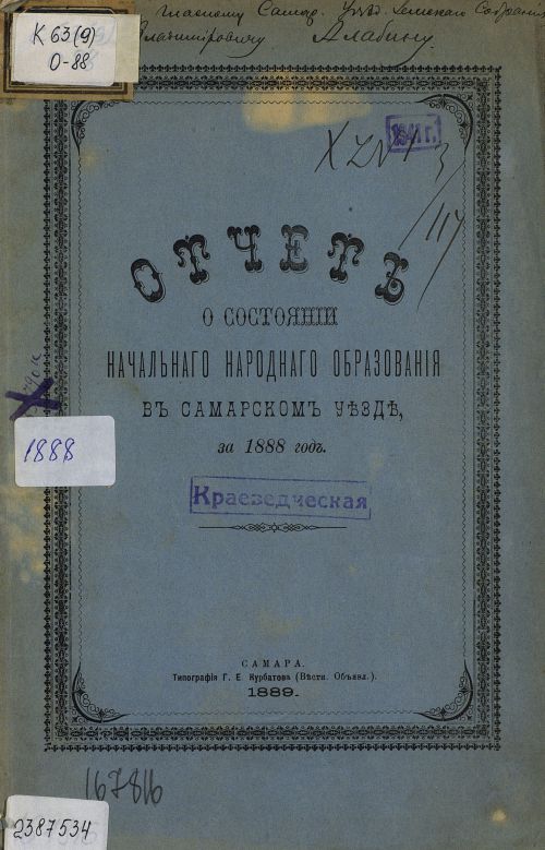 Страница 1
