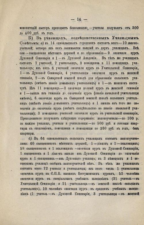 Страница 16